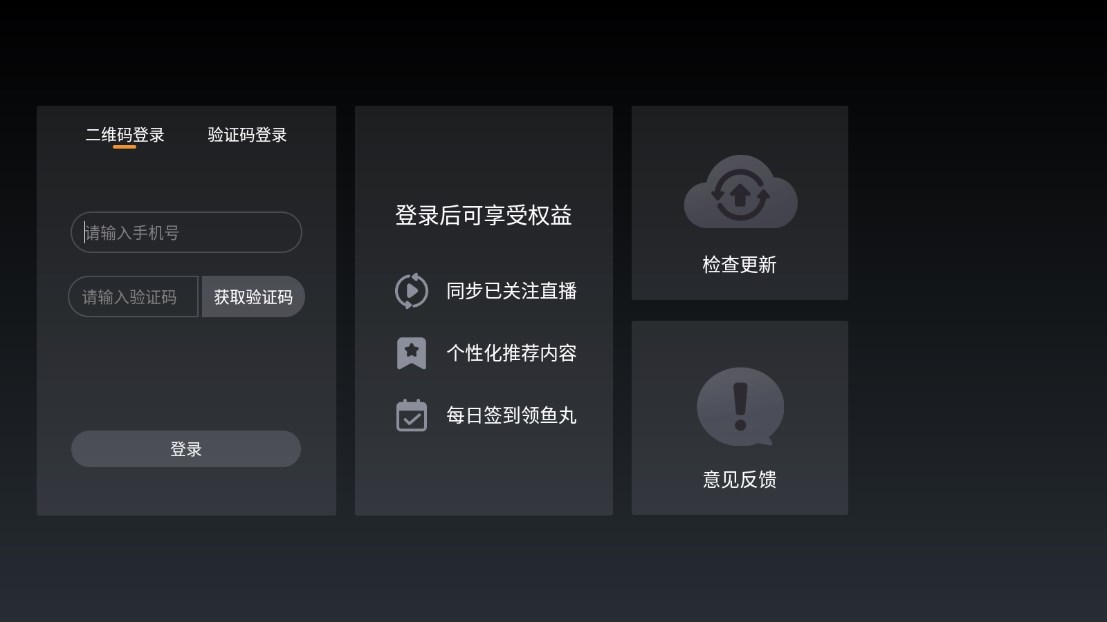 斗鱼TV