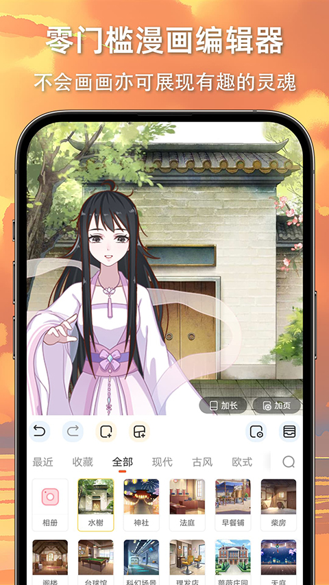 漫想世界安卓版(3)