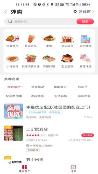 幸福北欧图2