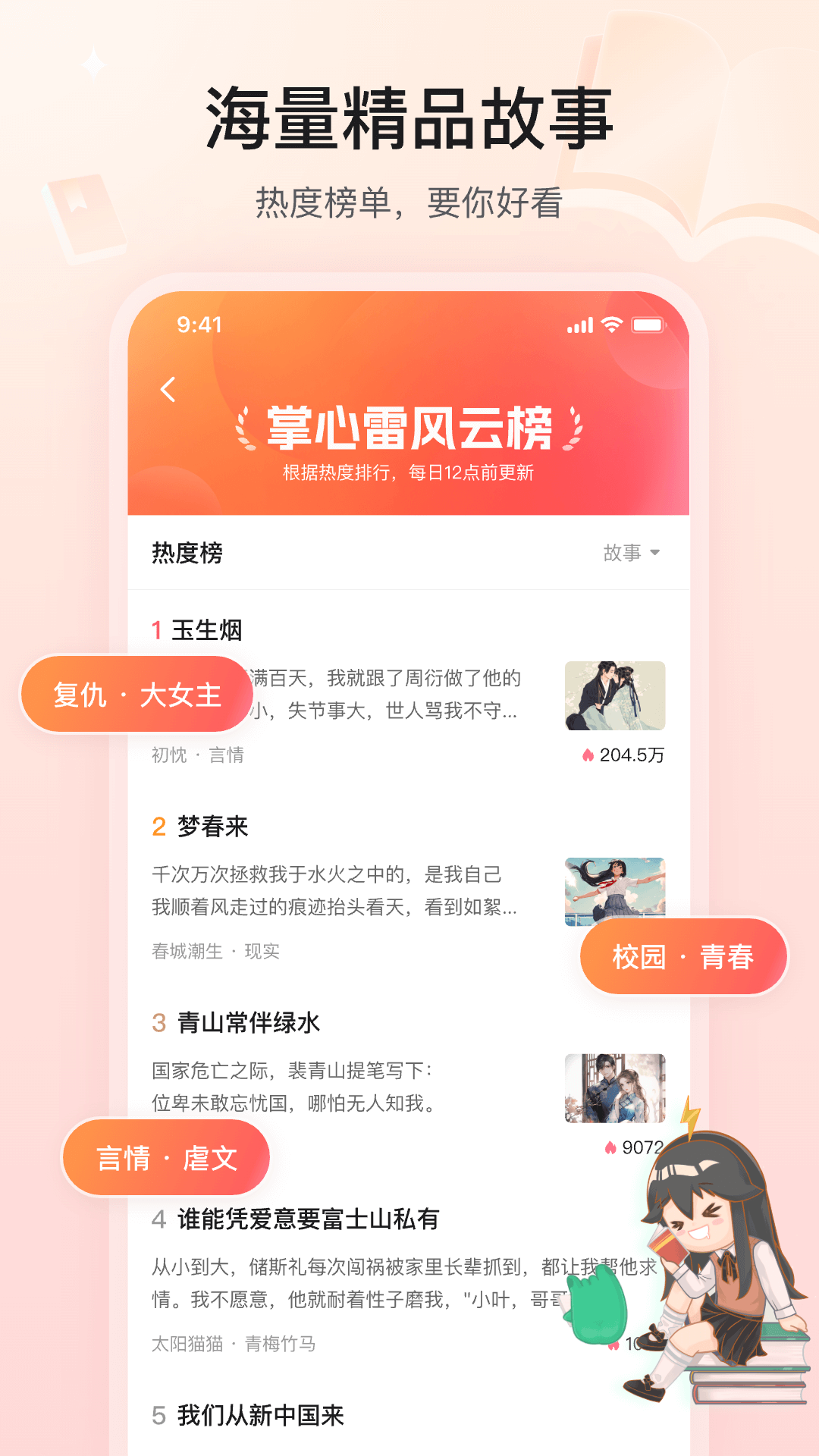 掌心雷截图2