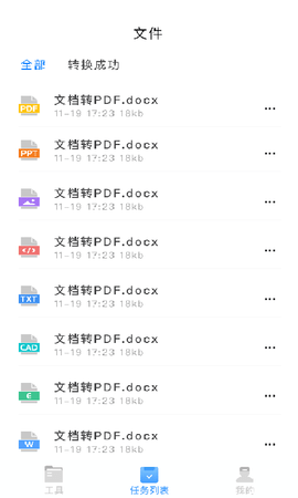 英雄扫描仪PDF手机正版图2