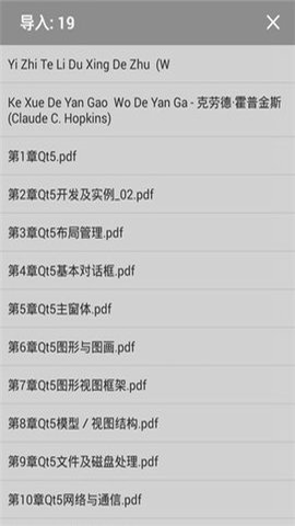 静读天下专业版图3