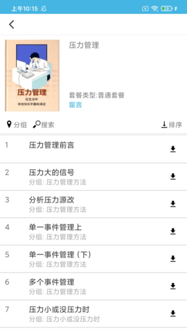 知识市场图4