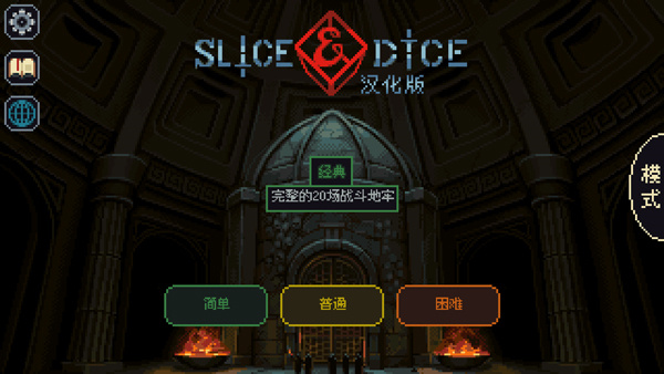 骰子与砍杀安卓版图2