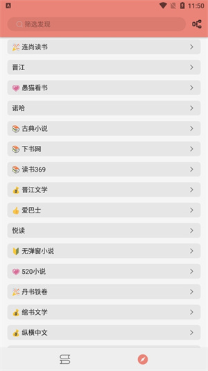 柚子小说手机版(1)