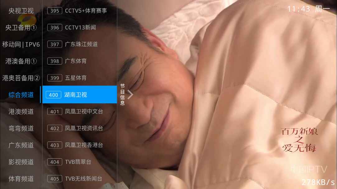 甜心TV正版图4