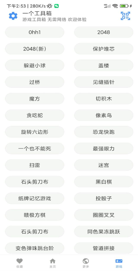 一个工具箱图2