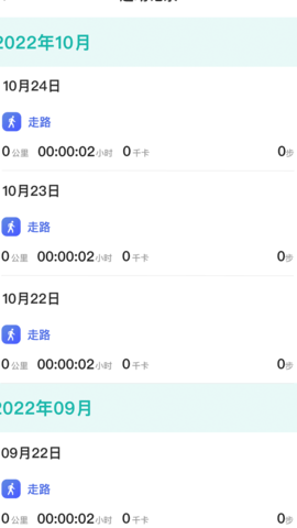 每日走路