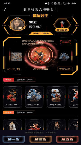 新潮玩图4