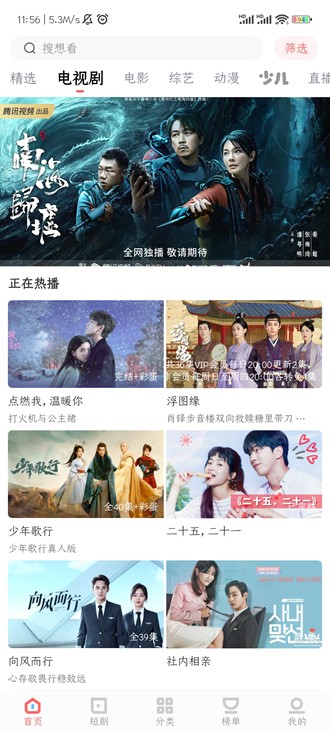 看剧家2026图5