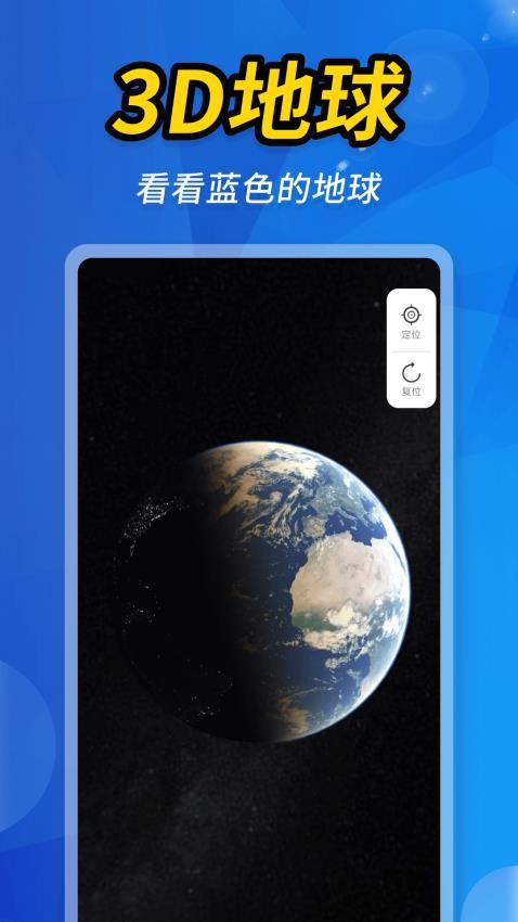 空天卫星地图图3