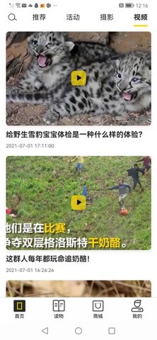华夏地理(4)