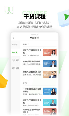 起点课堂图3