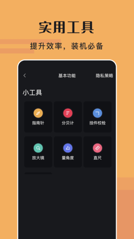 TK助手