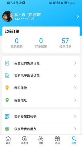 收收图4