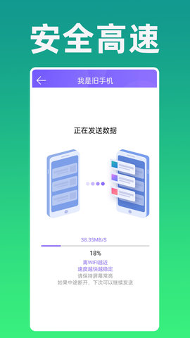 手机克隆专家图2