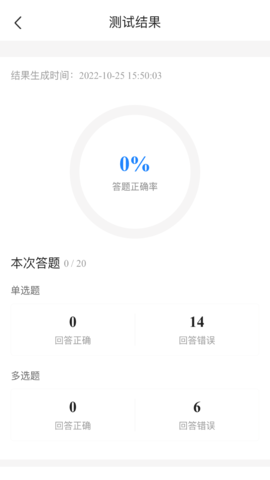 注册消防工程师考试宝典手机正版图4