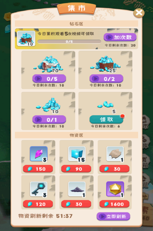 巅峰闯关挑战(3)