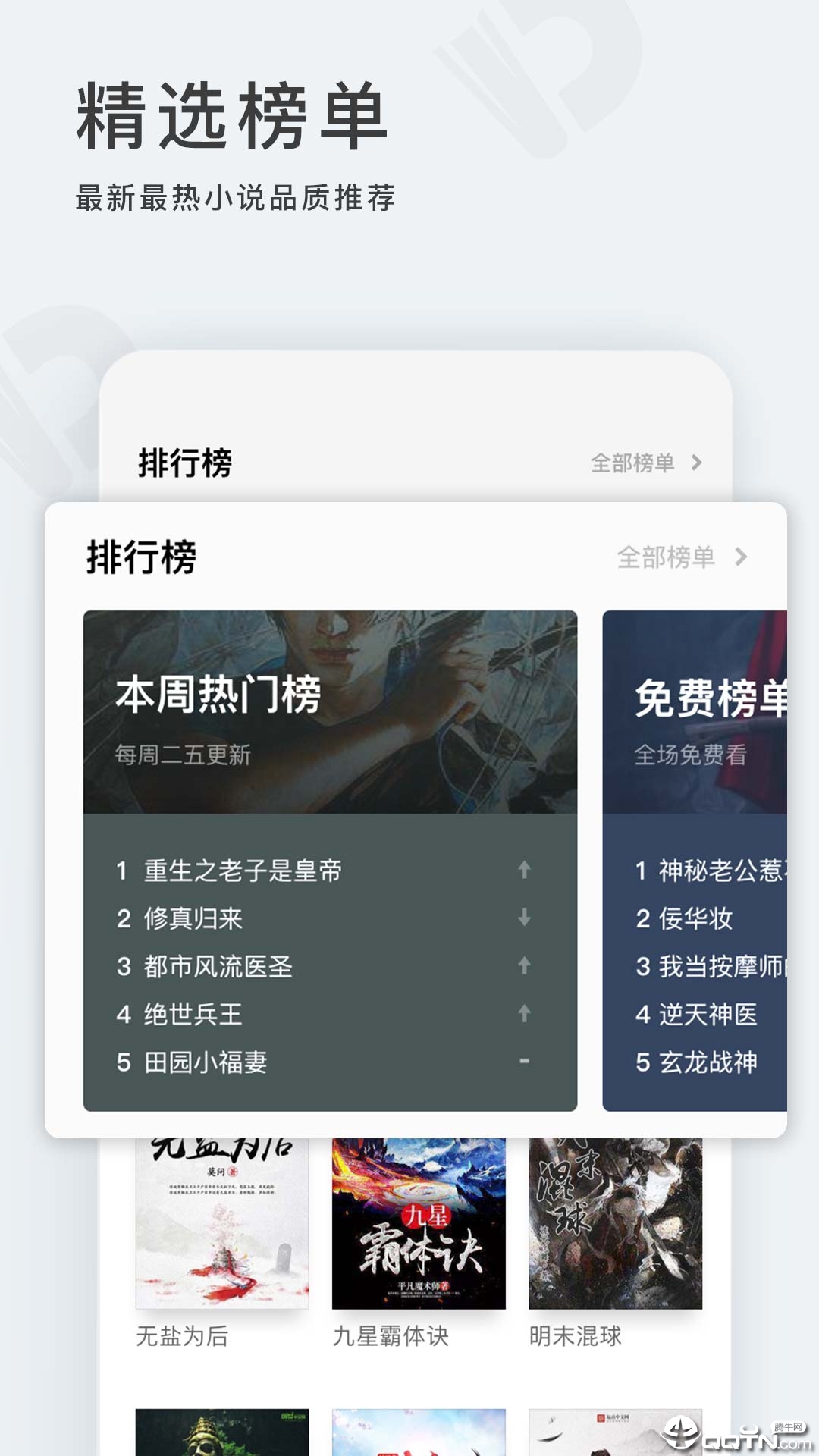 点阅小说图3