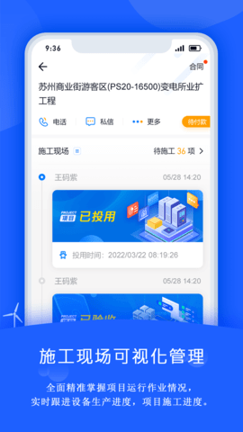 禹人电力图4