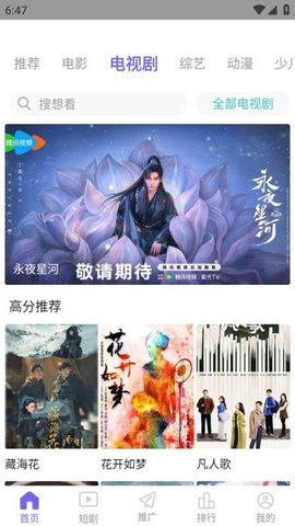 金牌影院安卓官方版图4