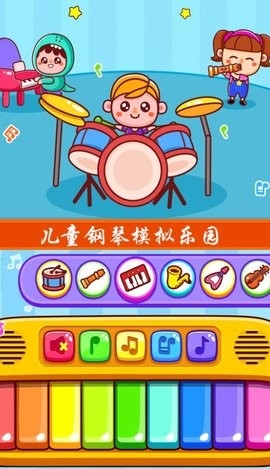 儿童钢琴模拟器-图2