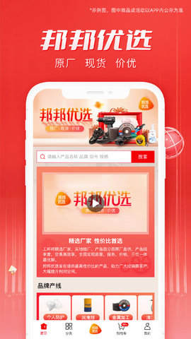 工邦邦图5