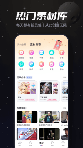 必剪图4