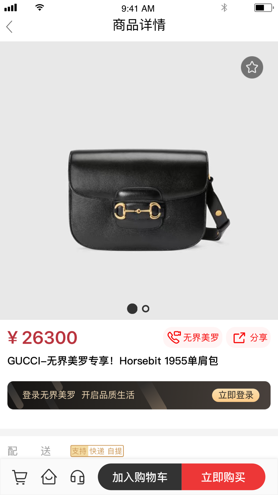 美罗精品购图4