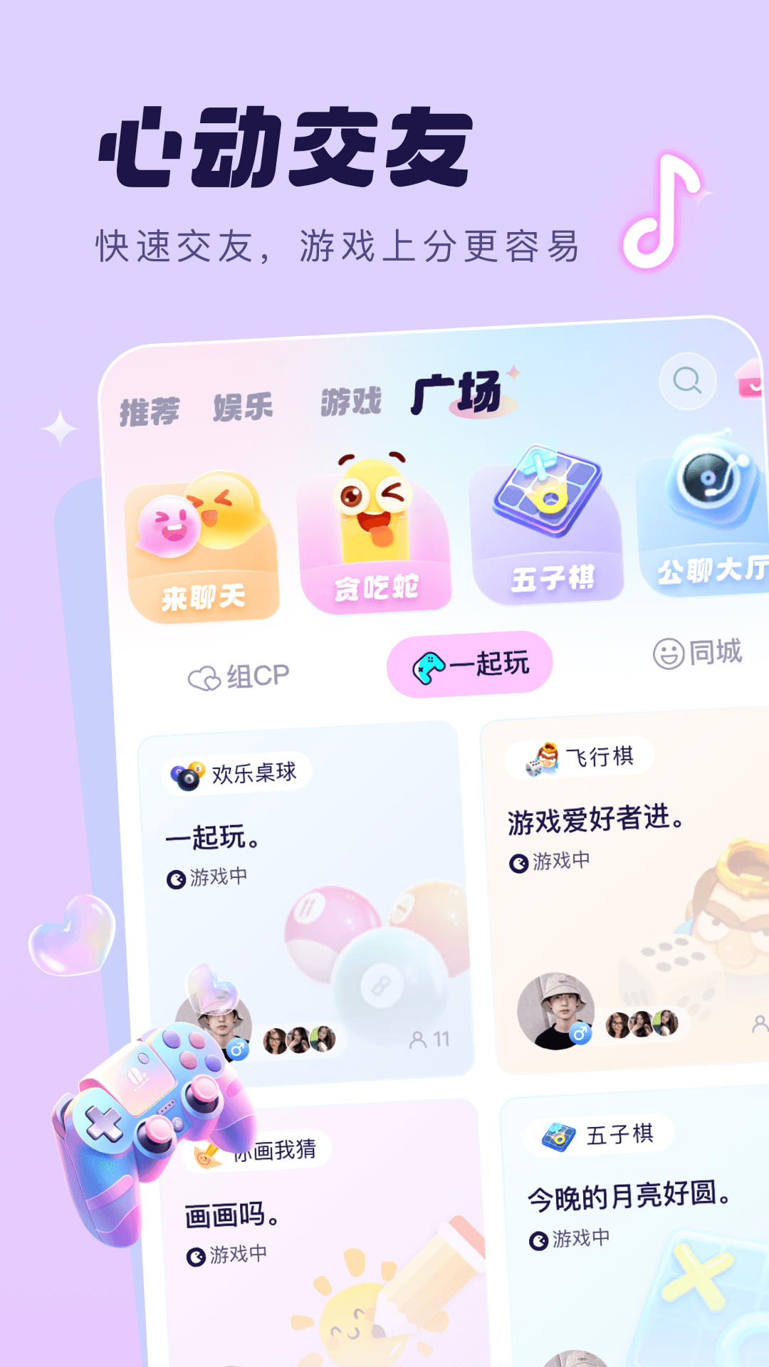 梦音星球图3