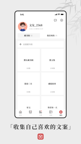 文案够图5