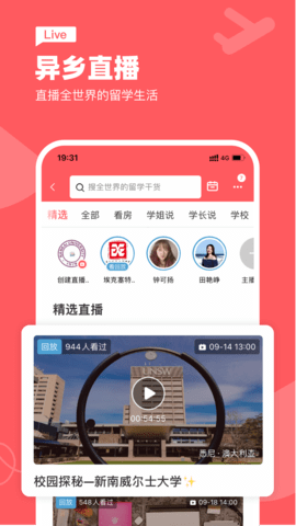 异乡
