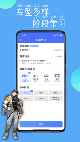 驾路通图3