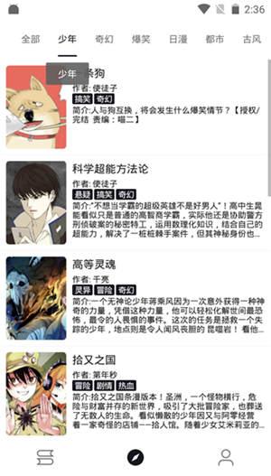 泼辣漫画正版