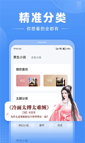 江湖小说手机版图4
