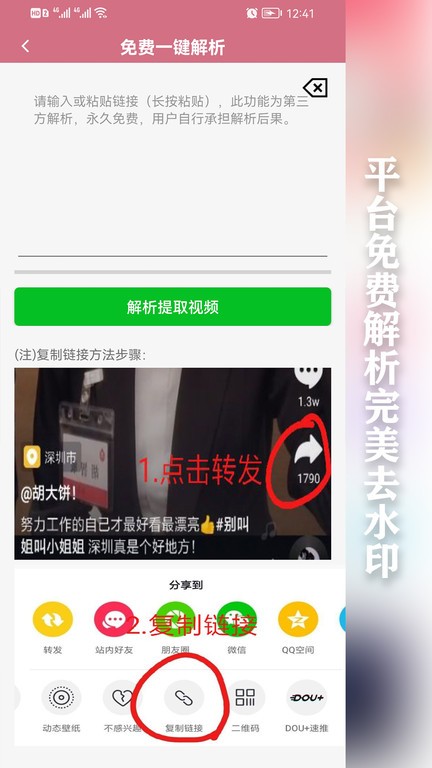 快去水印图3