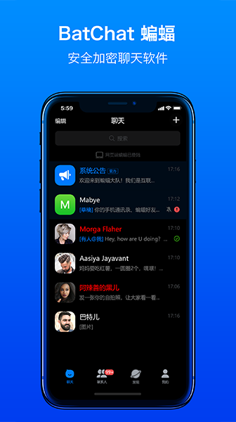 蝙蝠聊天2025最新版(3)