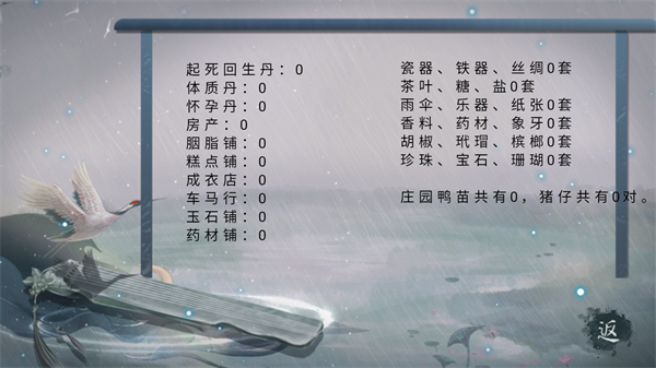首富人生游戏