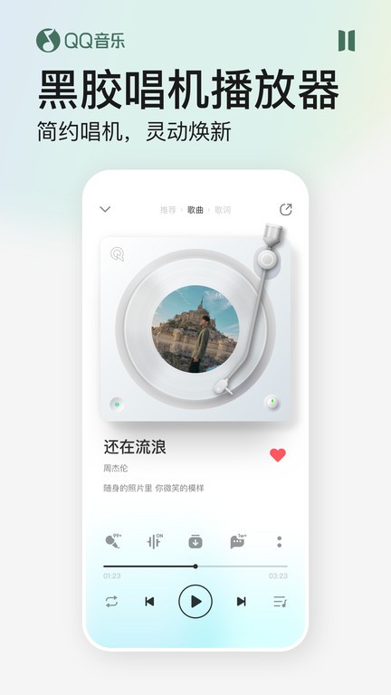 中兴手机qq音乐图2