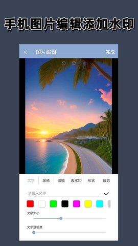 水映相机图4