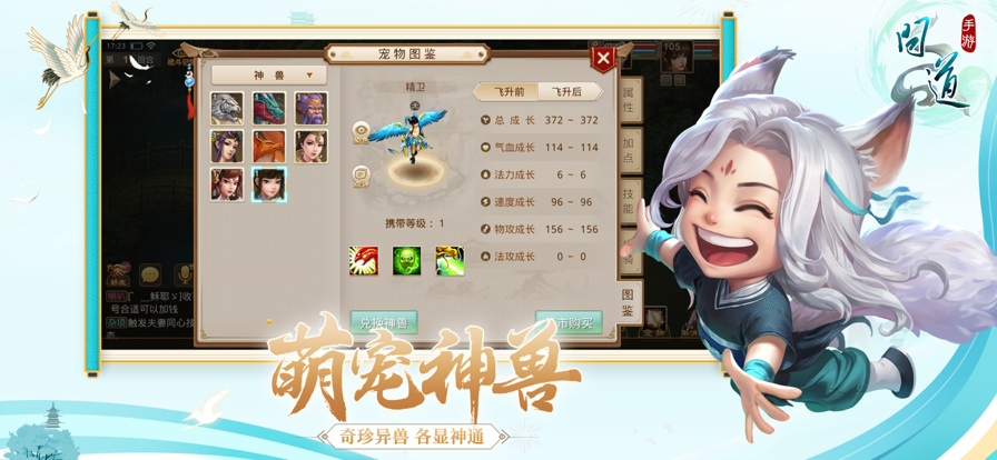 问道雷霆版1