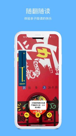 学灵伴读图3