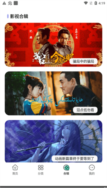 飞语影视