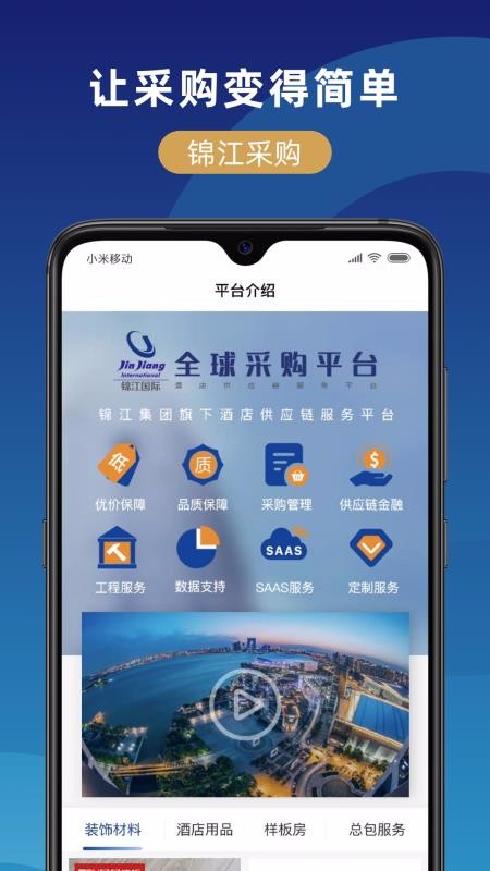 锦江在线图4