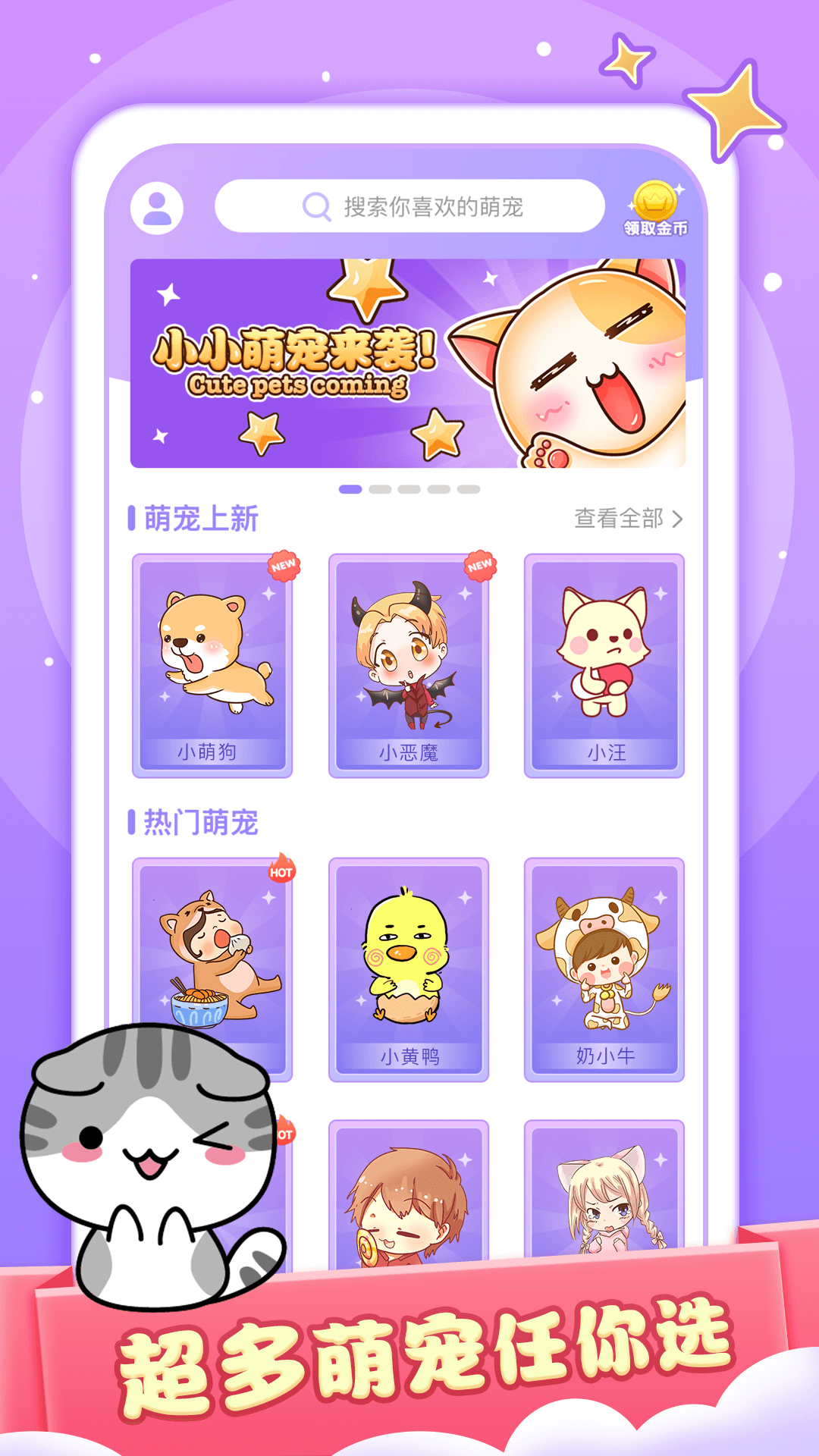 小小桌宠软件图4