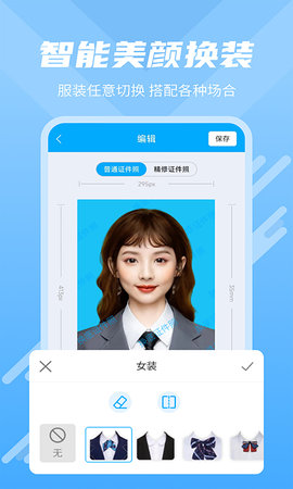 换底证件照(4)