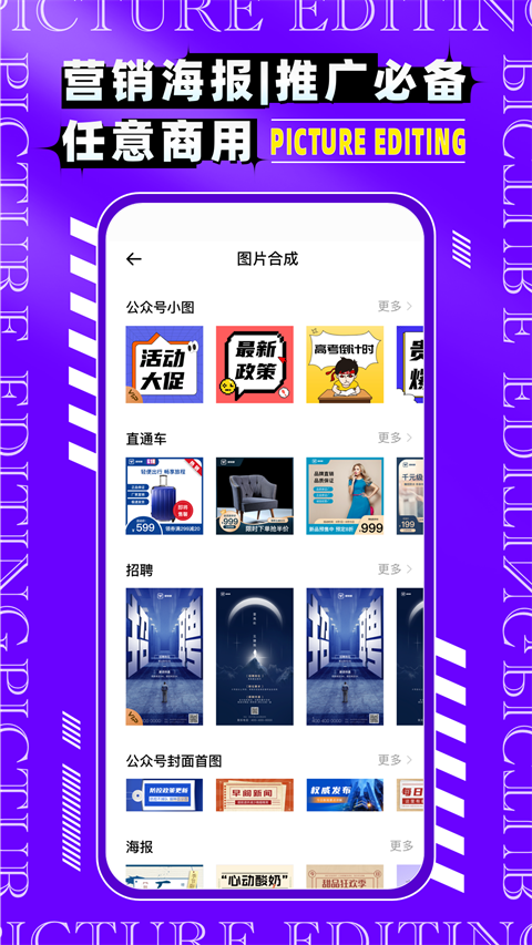 图片编辑P图制作通用版图2