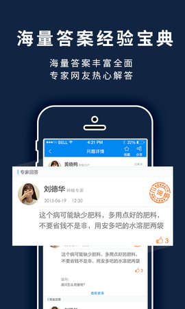 益农宝图2