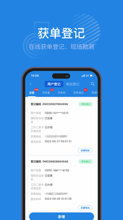纳晖绿能(2)