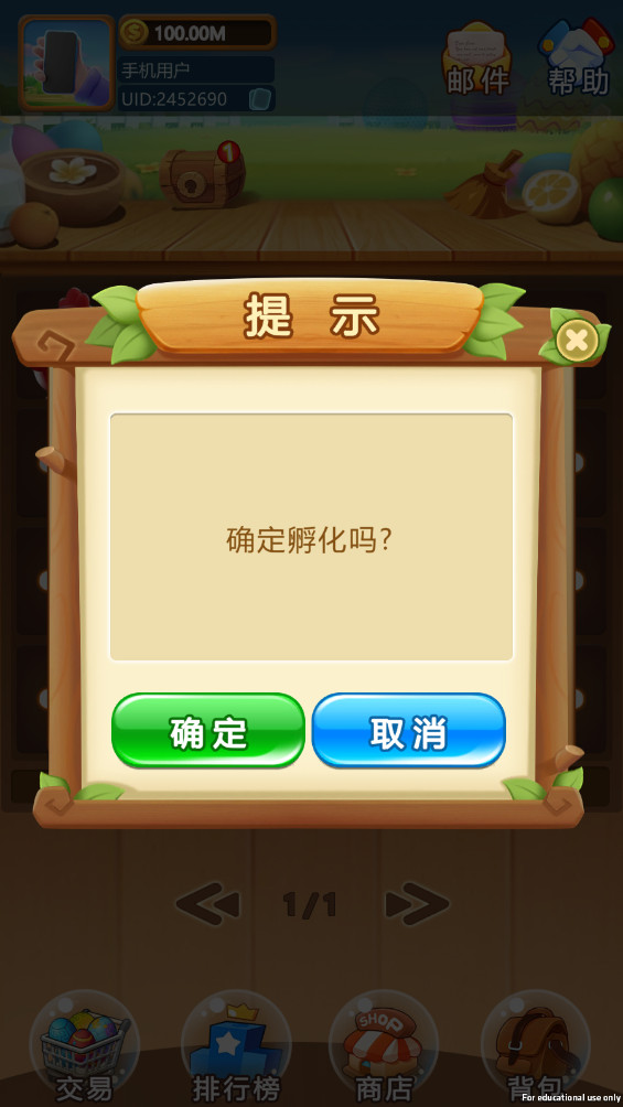 禽趣乐园图4